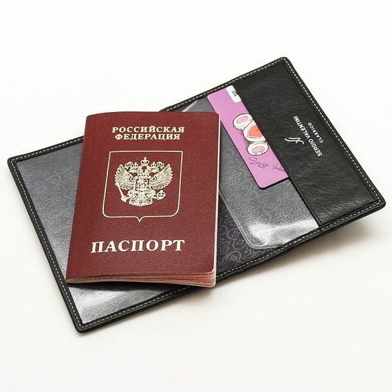 прописка в Бородино